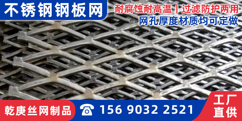 博尔塔拉蒙古自治州脚踏网金属板网 - 方案